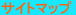 �T�C�g�}�b�v