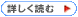 �ڂ����ǂ�