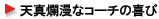 V^ࣖȃR[`̊