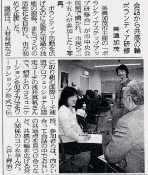 1月31日中日新聞掲載